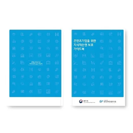 포트폴리오-[jdesignlab] 작업 포트폴리오 - 지식재산권 보호 가이드북