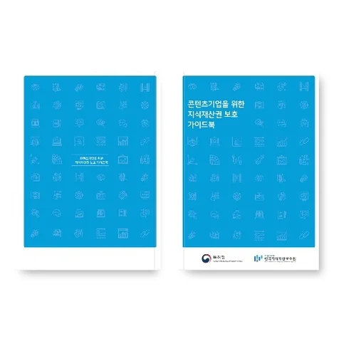 포트폴리오-[jdesignlab] 작업 포트폴리오 - 지식재산권 보호 가이드북