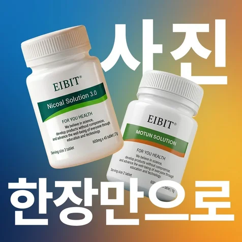 포트폴리오-온라인 커머스 | ai 상세페이지 제작 ai이미지 ai 배너 ai 상세페이지