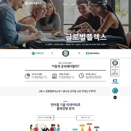 포트폴리오-세상의 모든언어 FLEX