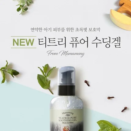 포트폴리오-마마몽 티트리 퓨어 수딩겔 상세페이지 디자인