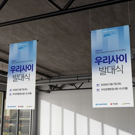 포트폴리오-현수막 디자인 - 행사 축제 컨퍼런스 현수막 디자인 행잉 현수막