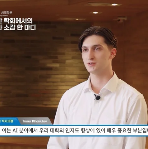 포트폴리오-[출장촬영/편집] 중앙대학교 AI대학원 대학원생 인터뷰영상 / 연구실 홍보영상 제작