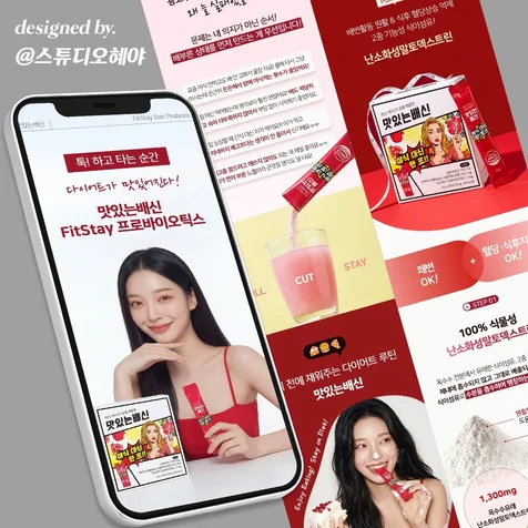 포트폴리오-[상세페이지] 건강기능식품