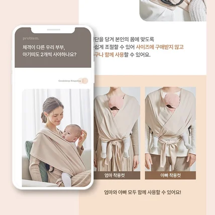 포트폴리오-육아용품 상세페이지 디자인