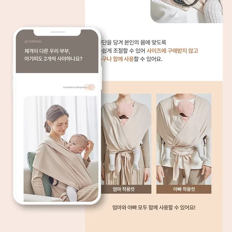 포트폴리오-육아용품 상세페이지 디자인