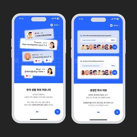 포트폴리오-온보딩 / 그래픽 이미지