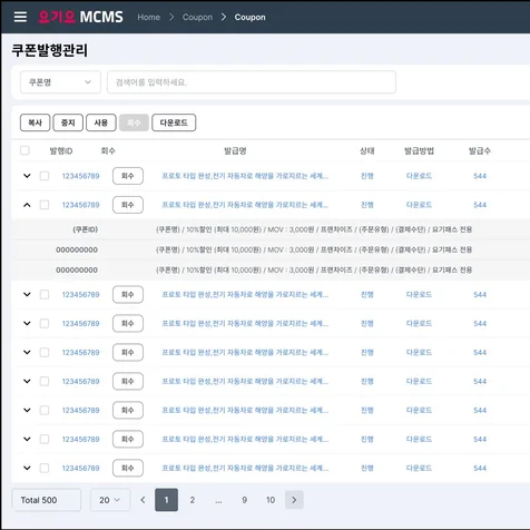 포트폴리오-Martech System Admin 구축 (백엔드/백오피스)