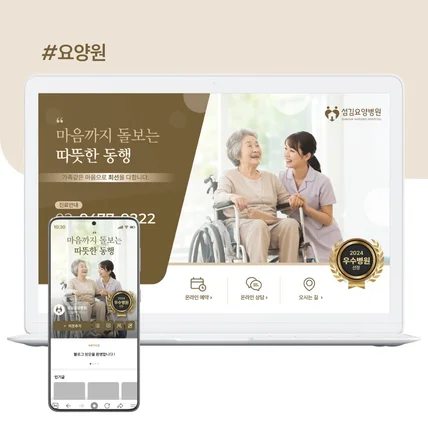 포트폴리오-요양원 블로그 디자인