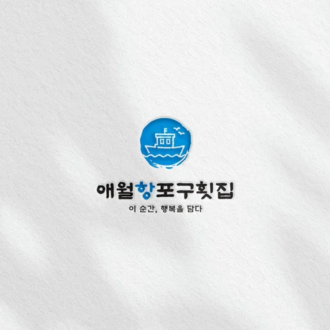 포트폴리오-식당 로고