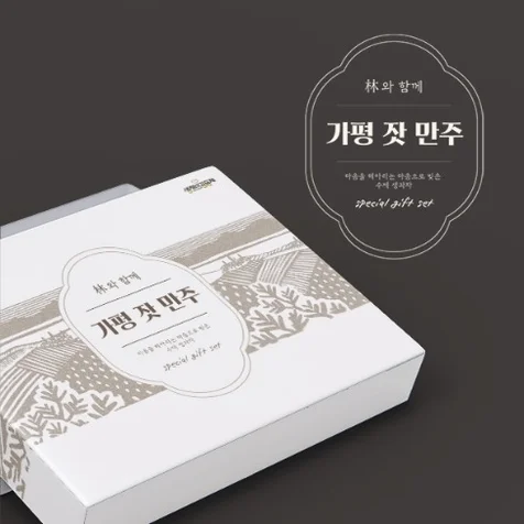 포트폴리오-가평잣만주 패키지 디자인 ( 공모전 우승작)