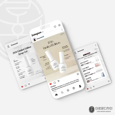 포트폴리오-[쇼핑몰/뷰티/화장품] 광고소재,카드뉴스,썸네일 - 고퀄리티 디자인