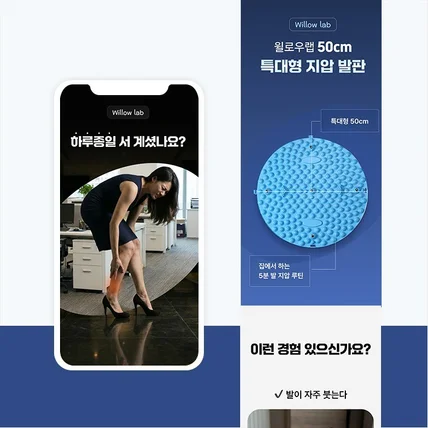 포트폴리오-발지압매트 상세페이지 디자인