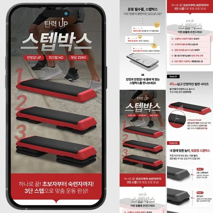 포트폴리오-상세페이지 상세페이지제작 심플상세페이지 음식상세페이지 운동용품상세페이지 상세페이지디자인