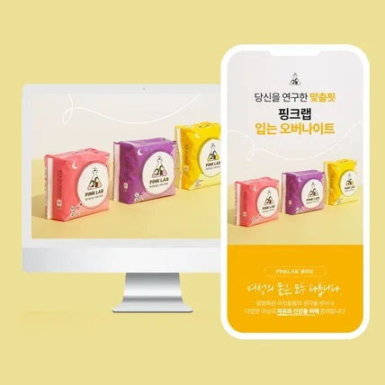 포트폴리오-생리대 상세페이지 제작