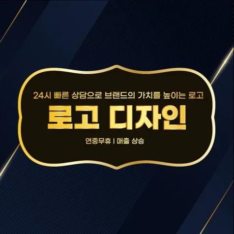 포트폴리오-로고 디자인/ 브랜드 로고 / 브랜드 아이덴티티 / 로고 제작