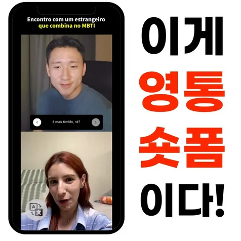 포트폴리오-[기획/촬영/영상편집/모델섭외] 영통 숏폼 (쇼츠,숏츠,틱톡,쇼츠,릴스,클립)