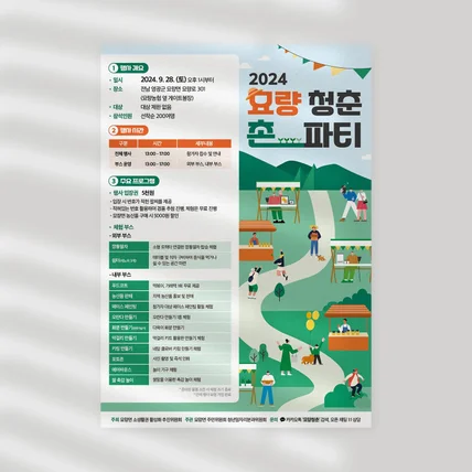 포트폴리오-포스터 디자인