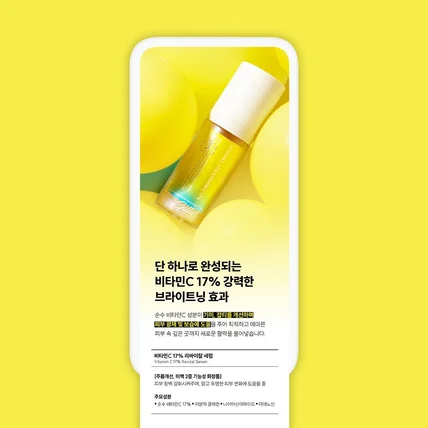 포트폴리오-(뷰티·화장품) GIF 세럼 상세페이지