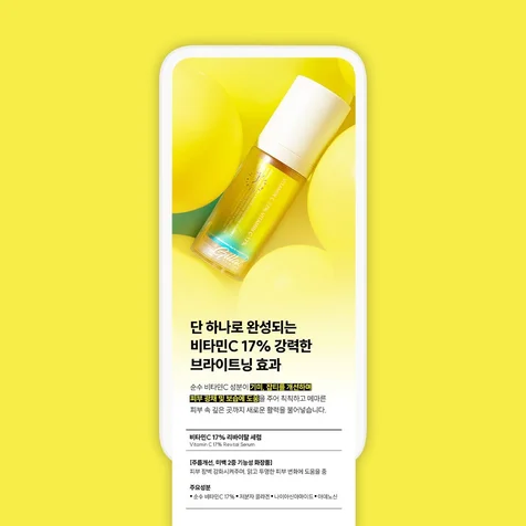 포트폴리오-(뷰티·화장품) GIF 세럼 상세페이지
