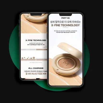 포트폴리오-[뷰티] 상세페이지 기획 + 디자인