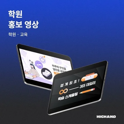 포트폴리오-[모션그래픽 광고, 인포그래픽, 홍보영상] 브라운 365 패스 홍보영상- 하이앤드