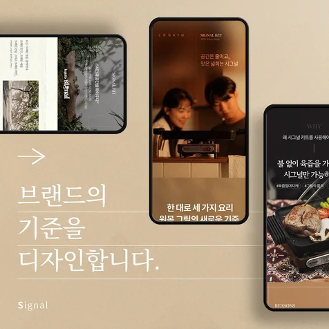 포트폴리오-생활용품 전기그릴 상세페이지 스마트스토어 상세페이지 디자인