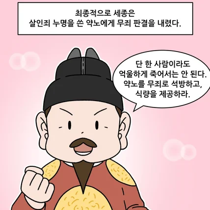 포트폴리오-세종대왕 인스타툰