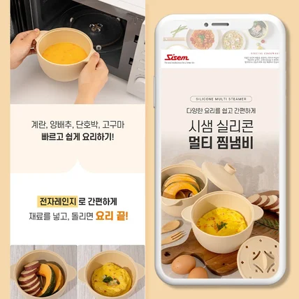 포트폴리오-[상세페이지]실리콘 찜냄비