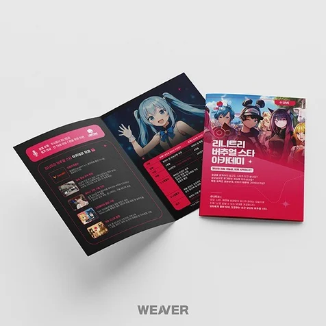 포트폴리오-버추얼 스타 아카데미 2단 리플렛