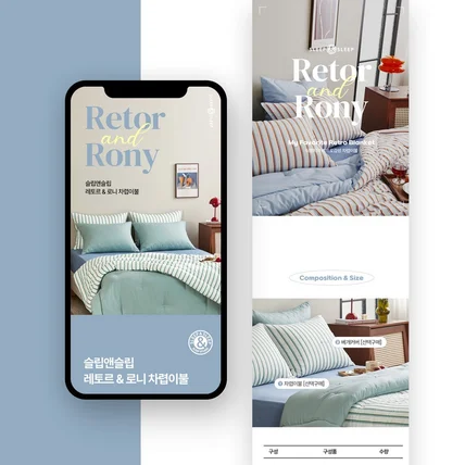 포트폴리오-침구 상세페이지디자인(이불상세페이지)