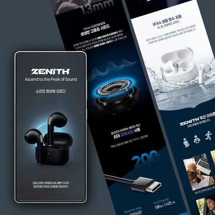 포트폴리오-무선 이어폰 상세페이지