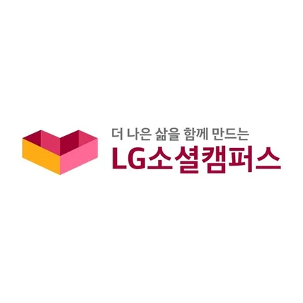 포트폴리오-LG소셜캠퍼스 유튜브 컨텐츠 외