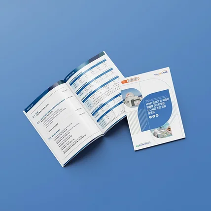 포트폴리오-한국수력원자력 카탈로그디자인