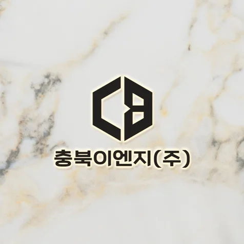 포트폴리오-충북ENG의 로고
