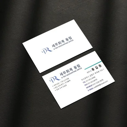 포트폴리오-세무회게 동림 명함