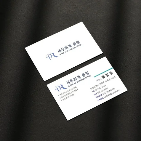 포트폴리오-세무회게 동림 명함