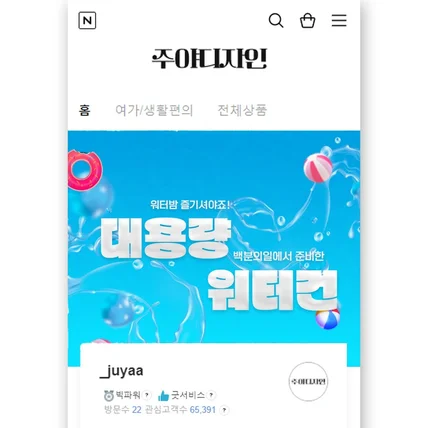 포트폴리오-스마트스토어 배너
