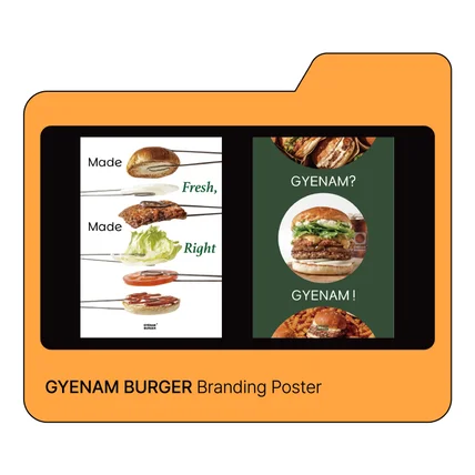 포트폴리오-계남버거 포스터