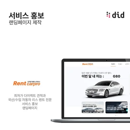 포트폴리오-서비스 홍보 랜딩페이지