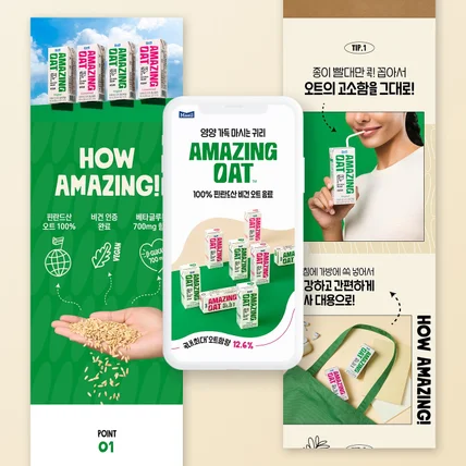 포트폴리오-[식품 - 음료 제품] 상세페이지 기획+디자인+촬영 제작