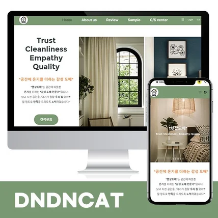 포트폴리오-아임웹 도배업체 홈페이지