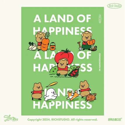 포트폴리오-행땅 캐릭터 로고 디자인