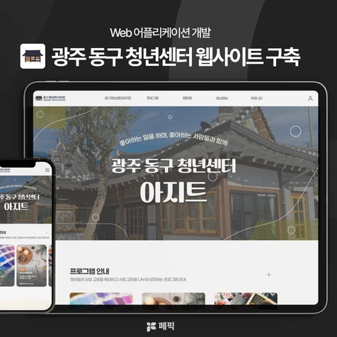 포트폴리오-공공기관 홈페이지 제작