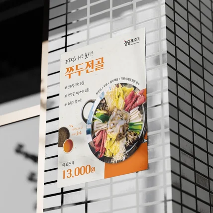 포트폴리오-푸름에프엔비 포스터/ 배너 디자인