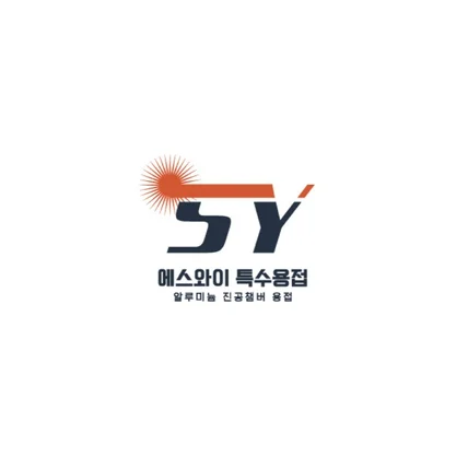 포트폴리오-용접 기업 로고