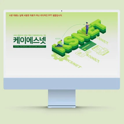 포트폴리오-PPT 리디자인(회사 소개서)