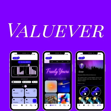 포트폴리오-출시 2.5개월 만에 1만 다운로드 달성한 감성 복합 기능 다이어리 앱