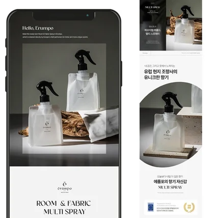 포트폴리오-룸 & 패브릭 스프레이 상세페이지