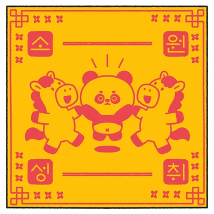 포트폴리오-부적 2종